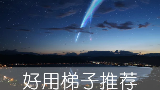 2025年4月11日：高速韩国（城南市）梯子和意大利（乌尔比诺）节点的缩略图