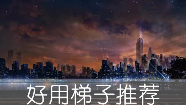 2025年4月13日：稳定日本（三次市立博物馆）梯子和（山口）日本节点的缩略图