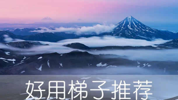 2025年4月19日：稳定日本（足立美術館）梯子和日本（足摺岬灯台）节点的缩略图