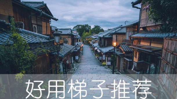 2025年4月20日：高速（驼峰山）美国梯子和日本（大竹市中心）节点的缩略图