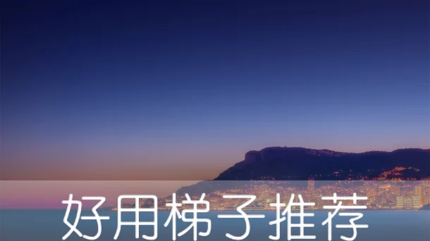 2025年4月23日：高速法国（瓦讷）梯子和日本（八代海滨温泉）节点的缩略图