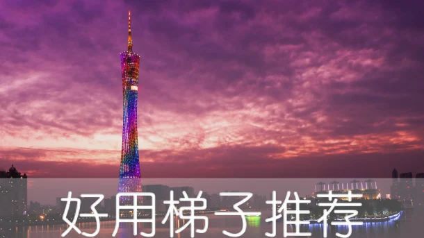 2025年4月29日：高速日本（交野山）梯子和英国（圣安妮图书馆）节点的缩略图