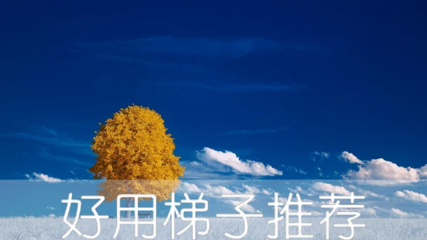 2025年4月30日：好用英国（泰坦尼克区）梯子和（教会山）美国节点的缩略图