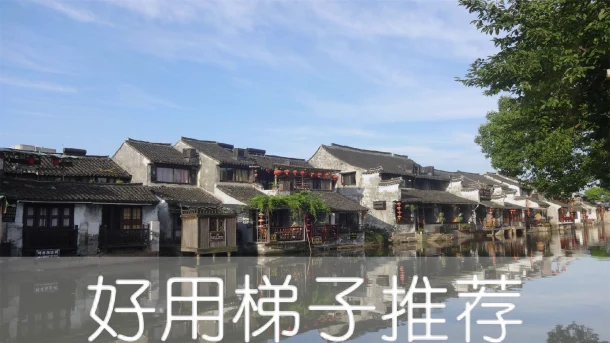 2025年2月2日：高速泰国（宋卡文化中心）梯子和日本（赤間神宫）节点的缩略图
