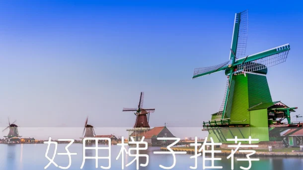 2025年2月13日：稳定日本（尾道市立图书馆）梯子和英国（伊斯顿）节点的缩略图