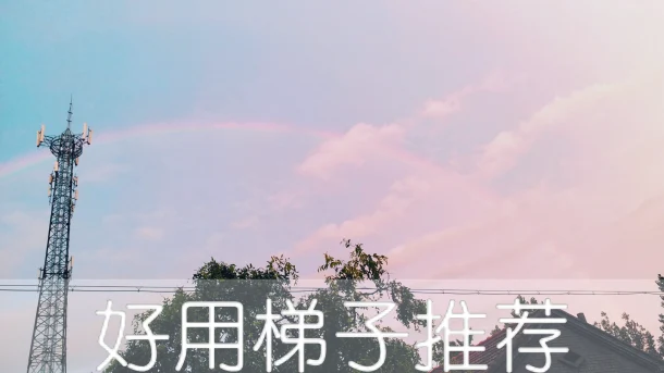 2025年2月14日：高速（平福）越南梯子和（凤凰城西部公园）美国节点的缩略图