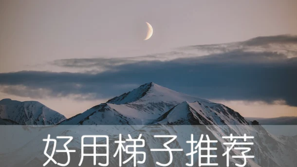 2025年2月15日：好用新加坡（文庆体育馆）梯子和（伊洛）秘鲁节点的缩略图